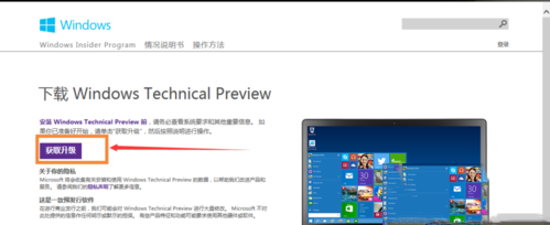 win7怎么免费升级至win10？win7免费升级win10详细图文步骤5