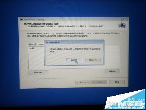 win10登陆背景修改失败总是闪屏该怎么办?6