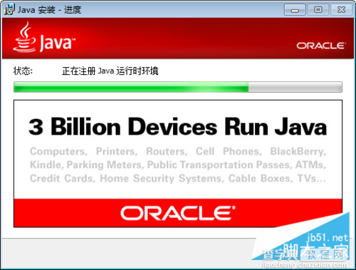 WIN7系统JavaEE(java)环境配置教程（一）9