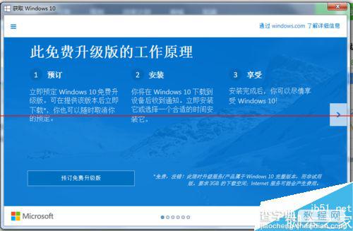 升级Windows 10 正式版我们需要注意的事项有哪些？2