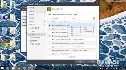 Aero glass for win8.1开启aero透明磨砂效果图文教程8