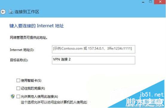 Windows10系统下校园客户端无法使用怎么办3