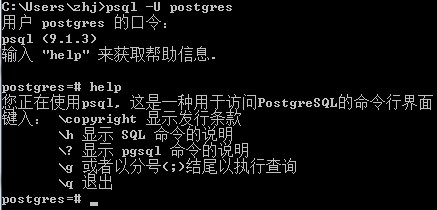 windows PostgreSQL 9.1 安装详细步骤15