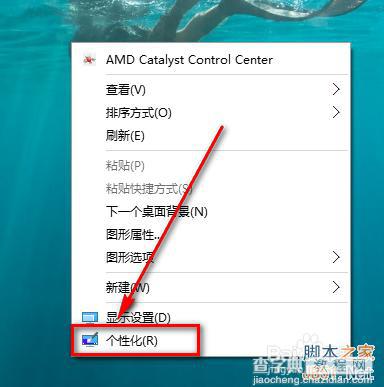 win10任务栏透明度怎么设置?2