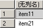 sqlserver2005 xml字段的读写操作3