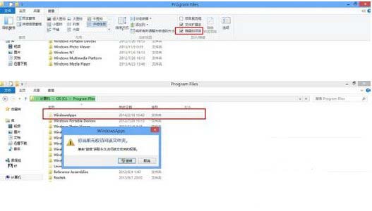 windowsapps打不开怎么办 win8打开windowsapps文件夹方法1
