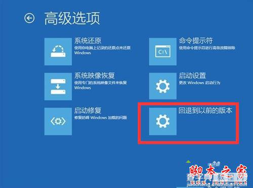 Win10系统更新后频繁重启怎么办 Win10更新后频繁重启无法进入桌面的两种解决方法2