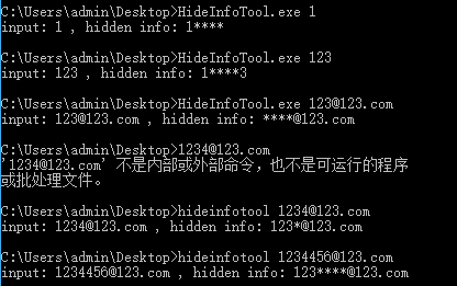 C#隐藏手机号、邮箱等敏感信息的实现方法3