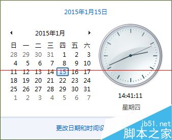 win7系统任务栏默认日历可以换吗？1