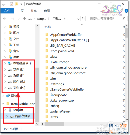 Win10手机助手怎么用?win10手机助手使用方法10