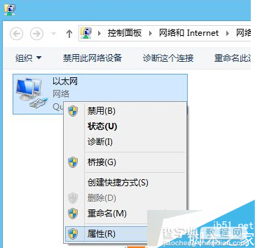 win8系统关机一段时间后总是自动开机的解决方法2