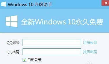 怎么预约Win10？电脑管家预约升级正版win10系统方法4