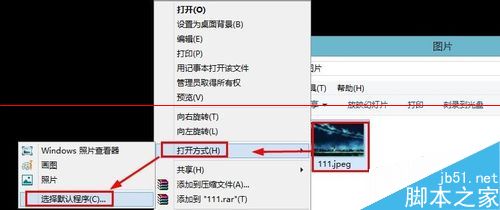 win8电脑图片打不开 在禁用UAC时无法激活此应用该怎么办？9