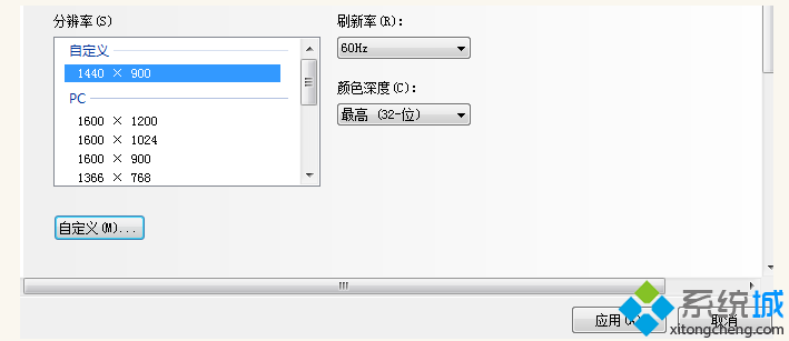 win7电脑屏幕设置1440 900分辨率的图文教程3