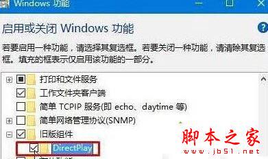 Win10系统打开某软件时提示找不到d3dx9_26.dll的原因及解决方法3