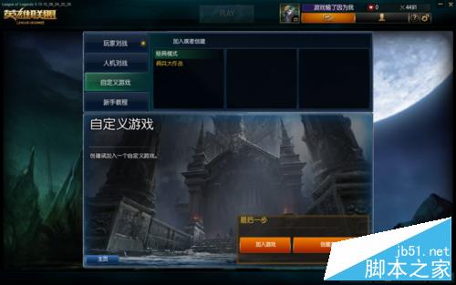 win10正式版玩游戏很卡怎么办?如何流畅玩英雄联盟?13