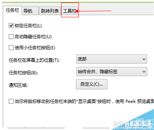 win8系统任务栏怎么添加触屏键盘？win8任务栏添加触屏键盘的方法5