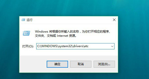 Win10怎么修改hosts文件 Win10系统hosts文件修改图文教程1