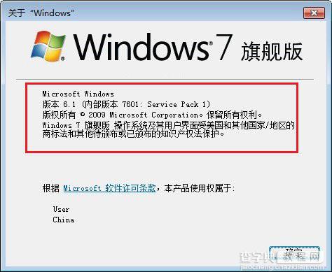 Windows系统版本怎么看？2种查看windows版本的方法介绍5