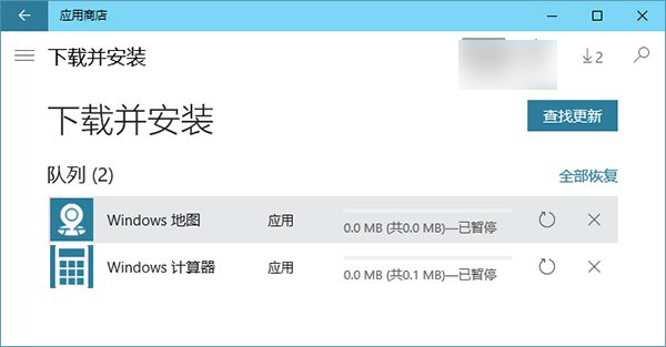 Win10 Mobile/PC版《地图》《计算器》应用获更新及更新下载1