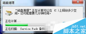 Win7系统C盘爆满怎么办 Win7系统清理C盘的方法4