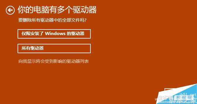 win10系统崩溃怎么办?重置几个关键属性就死不了3