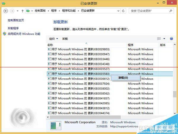 史上最全的阻止Win7/Win8.1自动下载Win10安装包的三种方法2