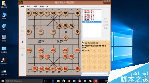 如何在Win10开始菜单中添加应用快捷方式?4