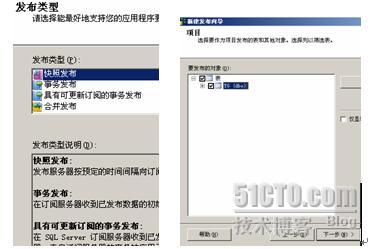 SQL Server 2005 数据库复制详细介绍4