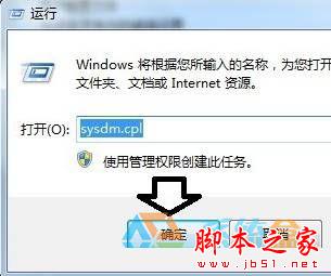 win7系统microsoft注册服务器已停止工作的解决方法图文教程4