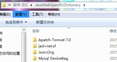 java servlet结合mysql搭建java web开发环境1