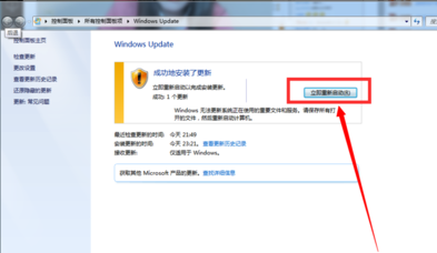 win7怎么升级到win10？win7升级win10教程9