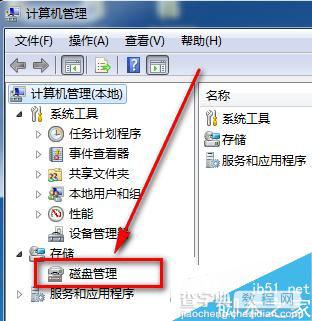 win7移动硬盘无法识别怎么办？Win7移动硬盘无法识别的解决方法2