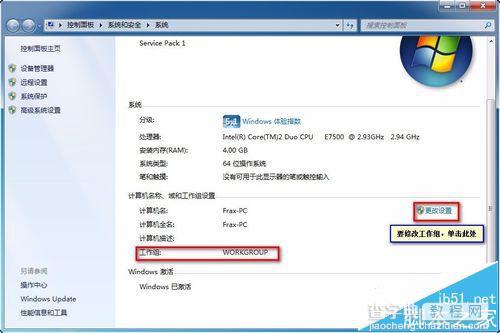 win7打印机共享权限无法访问winXP共享打印机怎么办？15