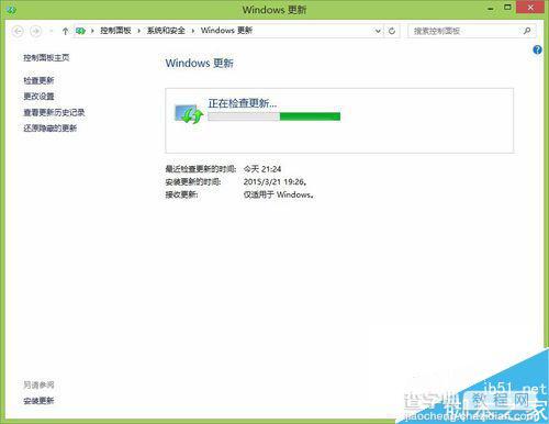 Win8.1系统如何手动检查更新？Win8.1手动检查更新的方法4