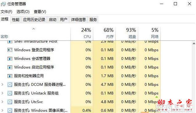 win10系统无法卸载程序提示请等待当前程序完成卸载或更改的两种解决方法3