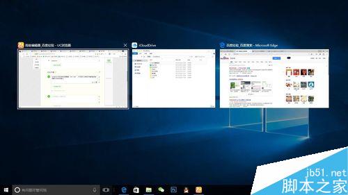 win10怎么使用多任务视图?win10多任务视图小技巧汇总1