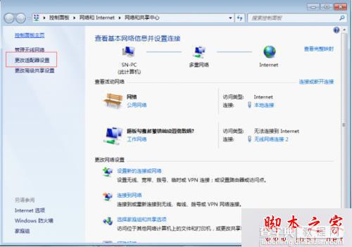 win7系统关闭“window安全网络身份验证”窗口的设置方法3