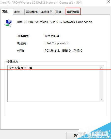 win 10待机唤醒后无法连接wifi怎办？6