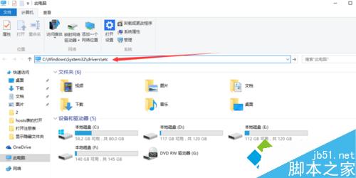 win10系统如何打开HOST表？win10系统打开host表的三种方法14