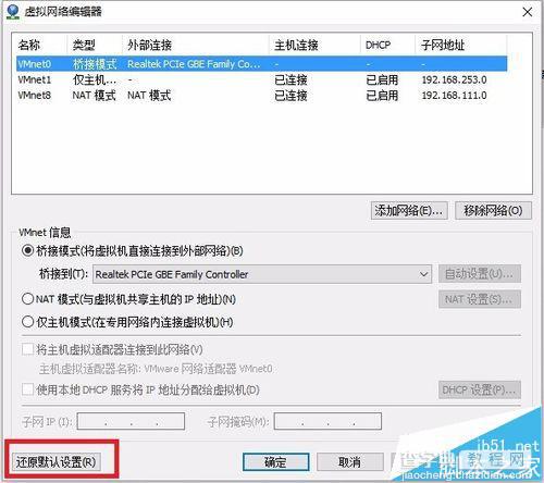 win10升级后发现vmware桥接模式不可用该怎么办?8