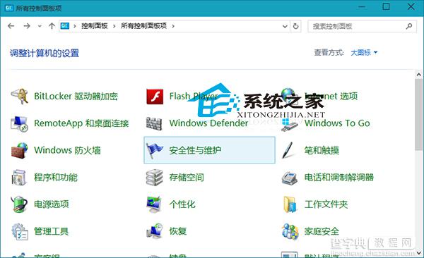 Win10系统提示Windows更新消息的禁止方法1