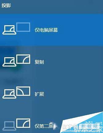 两种方法解决Win10系统笔记本接显示器不显示 详解Win10笔记本接显示器教程2