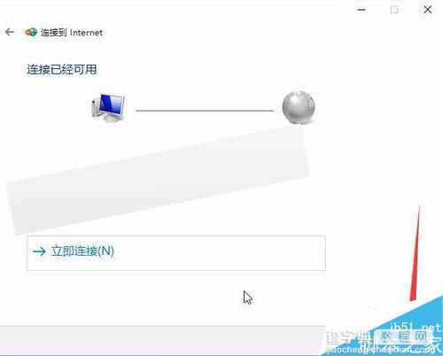 win10怎么配置添加拨号连接?如何设置PPPoE拨号连接?9