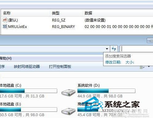 Windows7系统中的搜索记录如何清除有哪些方法9