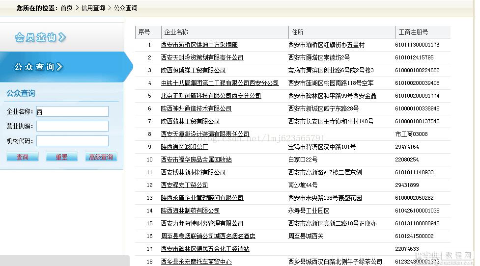 Java爬虫 信息抓取的实现1