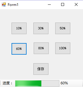 C#中数据的传递以及ToolStripProgressBar1