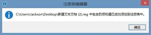 windows注册表不小心删了怎么办？编写注册表文档*.reg的教程8