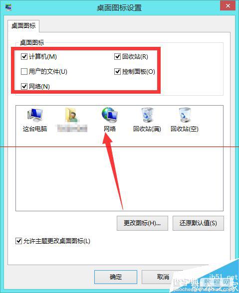 新装的win8系统桌面只有控制面板怎么办？7