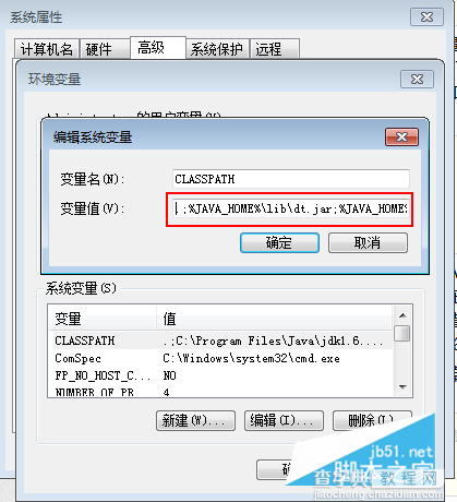 WIN7系统JavaEE(java)环境配置教程（一）16